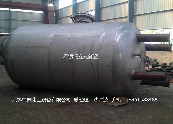 不銹鋼立式儲罐、碳鋼立式儲罐、立式儲罐 