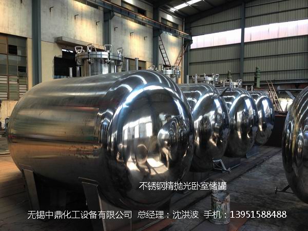 不銹鋼儲罐、不銹鋼臥式儲罐 不銹鋼立式儲罐 