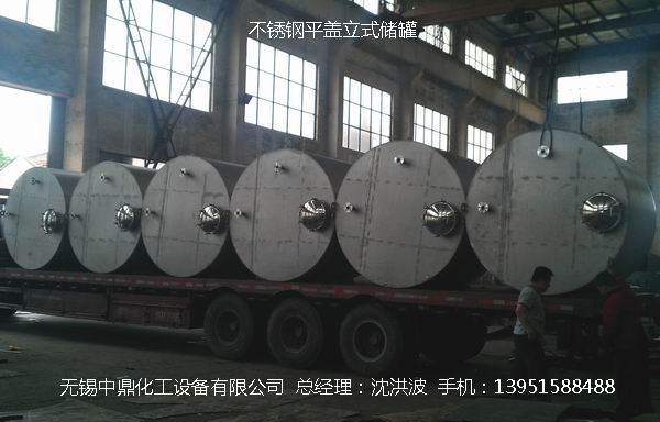 不銹鋼儲罐、不銹鋼臥式儲罐 不銹鋼立式儲罐 