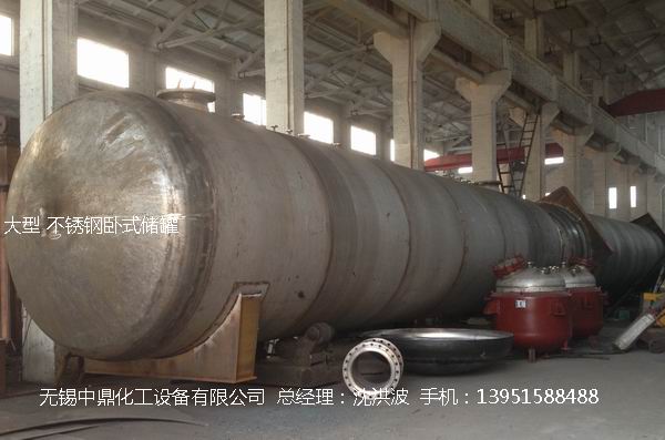 不銹鋼儲罐、不銹鋼臥式儲罐 不銹鋼立式儲罐 