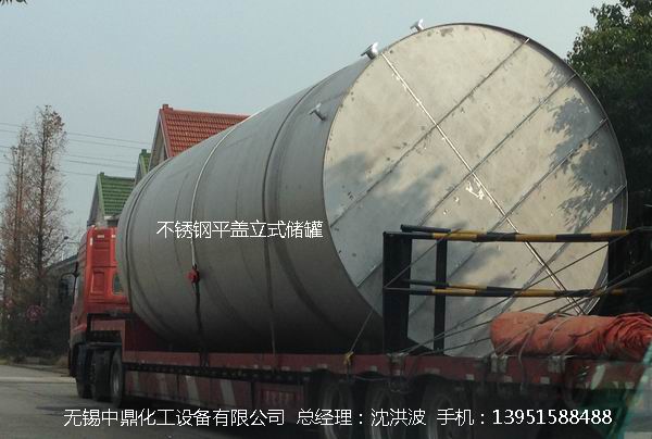 不銹鋼儲罐、不銹鋼臥式儲罐 不銹鋼立式儲罐 