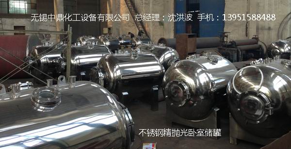 不銹鋼儲罐、不銹鋼臥式儲罐 不銹鋼立式儲罐 