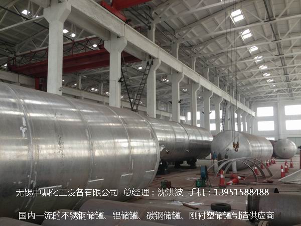 不銹鋼儲罐、不銹鋼臥式儲罐 不銹鋼立式儲罐 