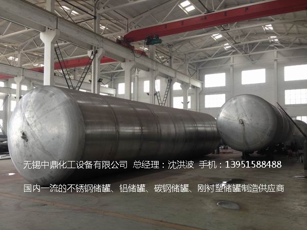 不銹鋼儲罐、不銹鋼臥式儲罐 不銹鋼立式儲罐 