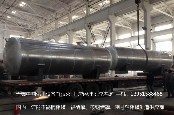 不銹鋼儲罐、不銹鋼臥式儲罐 不銹鋼立式儲罐 