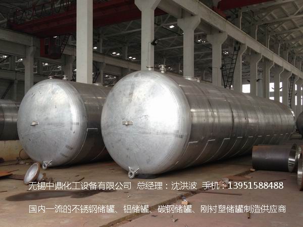 濃硝酸儲罐、鋁儲罐、濃硝酸高位槽、鋁高位槽、濃硝酸計量罐 