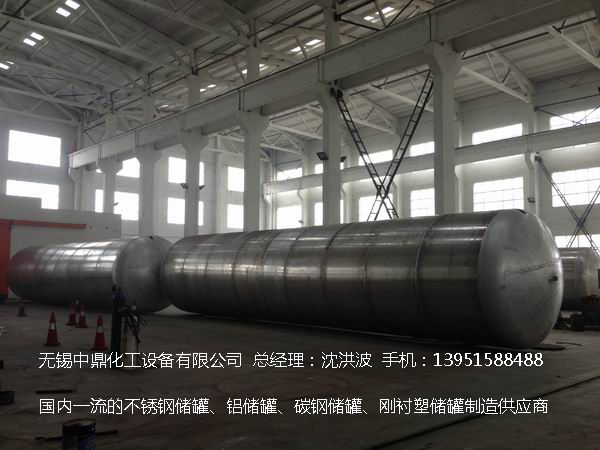 濃硝酸儲罐、鋁儲罐、濃硝酸高位槽、鋁高位槽、濃硝酸計量罐 