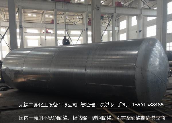 濃硝酸儲罐、鋁儲罐、濃硝酸高位槽、鋁高位槽、濃硝酸計量罐 