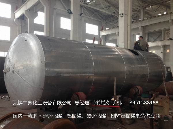 濃硝酸儲罐、鋁儲罐、濃硝酸高位槽、鋁高位槽、濃硝酸計量罐 