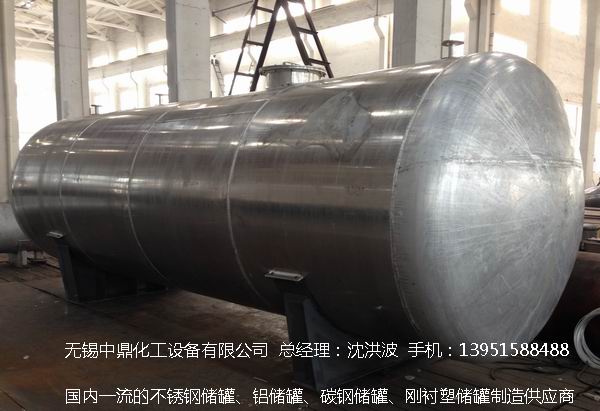 濃硝酸儲罐、鋁儲罐、濃硝酸高位槽、鋁高位槽、濃硝酸計量罐 