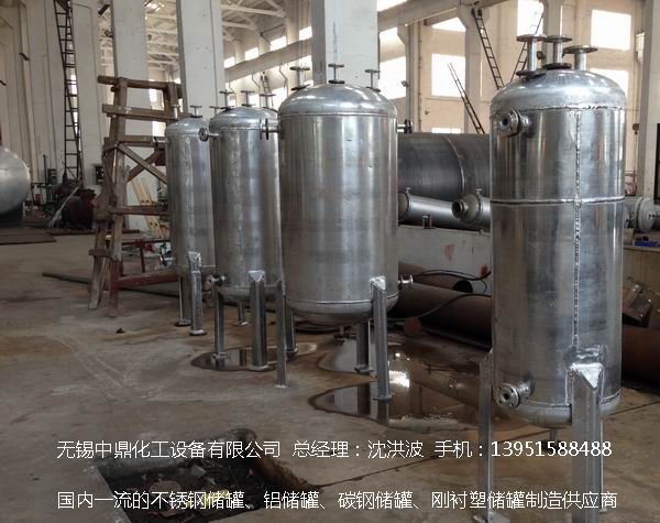 濃硝酸儲罐、鋁儲罐、濃硝酸高位槽、鋁高位槽、濃硝酸計量罐 