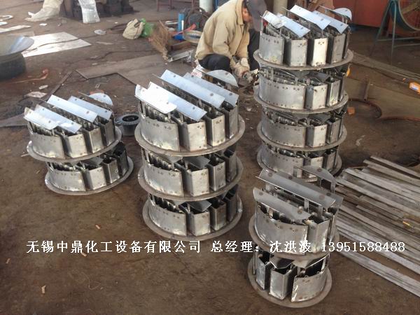 管式分布器、槽式分布器、不銹鋼液體分布器 江蘇中鼎