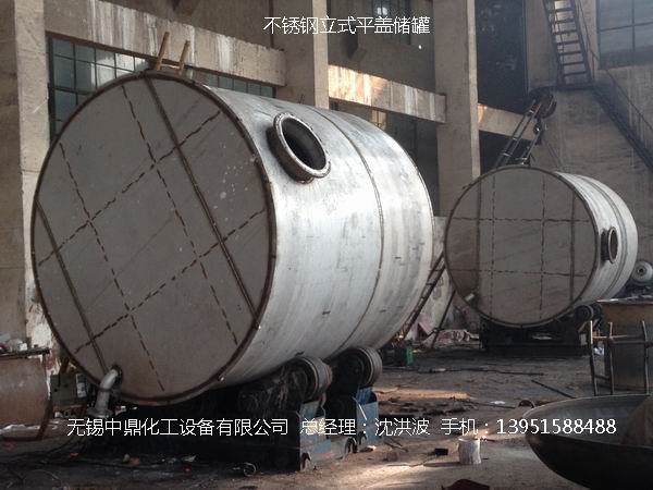 不銹鋼儲罐、不銹鋼臥式儲罐 不銹鋼立式儲罐 