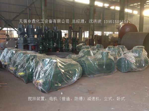 不飽和樹脂反應(yīng)釜、不飽和聚酯反應(yīng)釜 酚醛樹脂反應(yīng)釜 樹脂反應(yīng)釜 