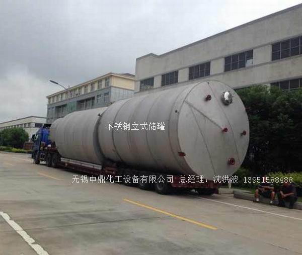 不銹鋼儲罐、不銹鋼臥式儲罐 不銹鋼立式儲罐 