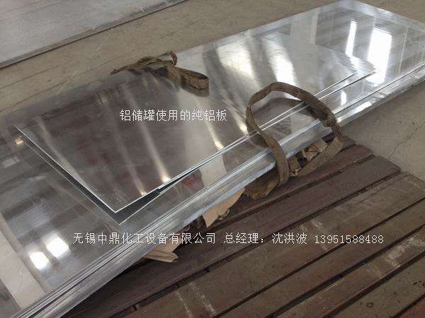 濃硝酸儲罐、鋁儲罐、濃硝酸高位槽、鋁高位槽、濃硝酸計量罐 