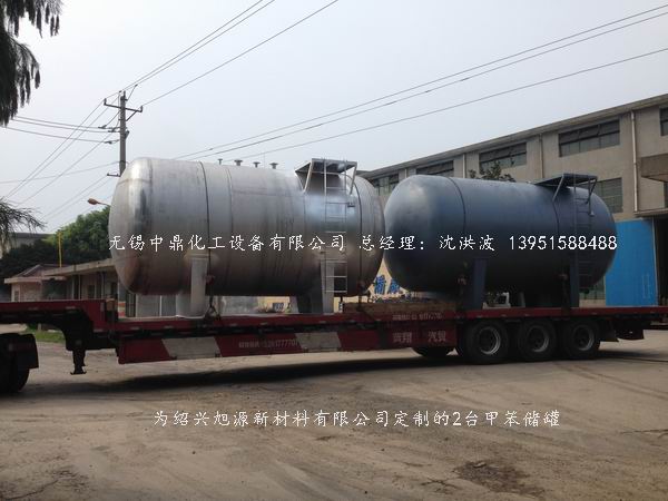不銹鋼儲罐、不銹鋼臥式儲罐 不銹鋼立式儲罐 