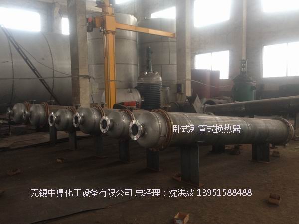 列管冷凝器、列管式冷凝器