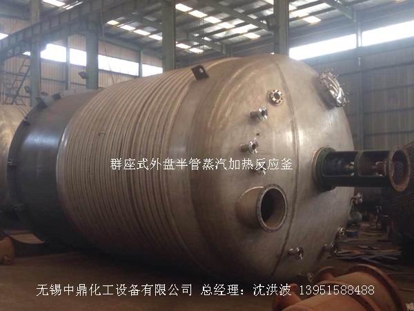 不飽和樹脂反應(yīng)釜、不飽和聚酯反應(yīng)釜 酚醛樹脂反應(yīng)釜 樹脂反應(yīng)釜 