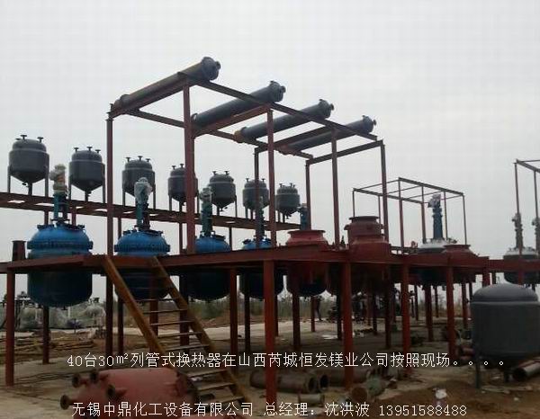 列管冷凝器、列管式冷凝器