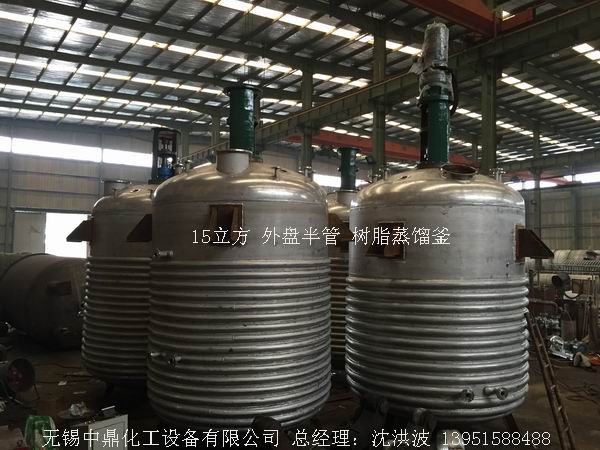 不飽和樹脂反應(yīng)釜、不飽和聚酯反應(yīng)釜 酚醛樹脂反應(yīng)釜 樹脂反應(yīng)釜 