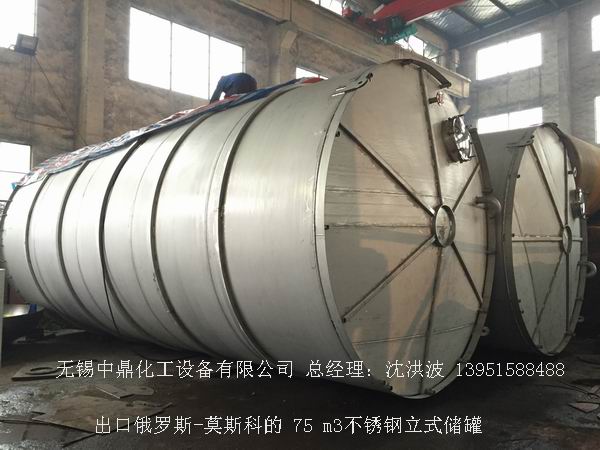 不銹鋼儲罐、不銹鋼臥式儲罐 不銹鋼立式儲罐 