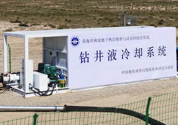 地質(zhì)某勘探技術研究所 冷卻系統(tǒng)