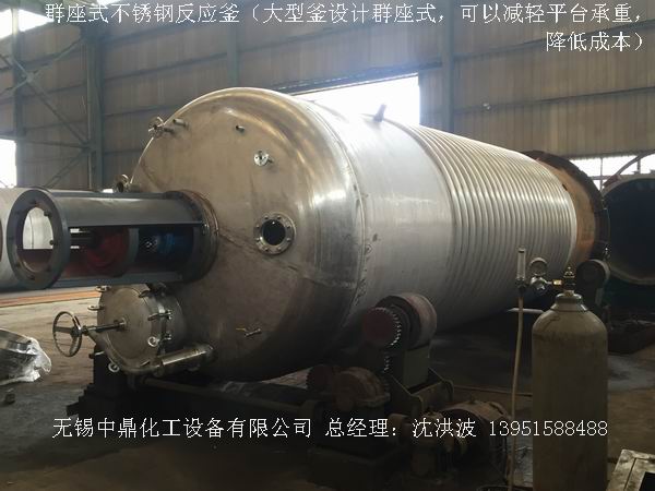 不飽和樹脂反應(yīng)釜、不飽和聚酯反應(yīng)釜 酚醛樹脂反應(yīng)釜 樹脂反應(yīng)釜 