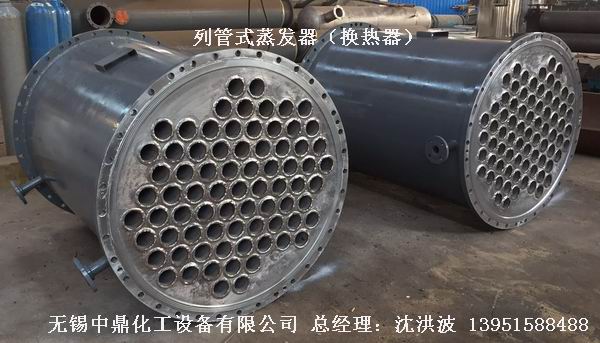 列管冷凝器、列管式冷凝器