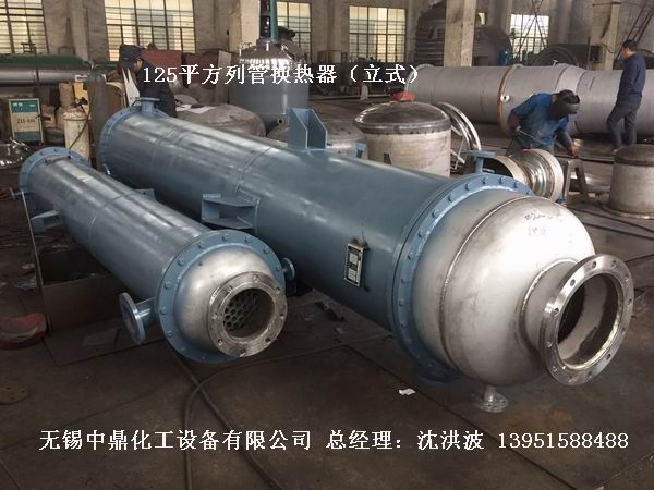 列管冷凝器、列管式冷凝器