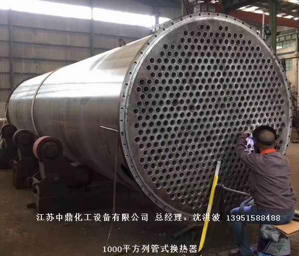 列管冷凝器、列管式冷凝器
