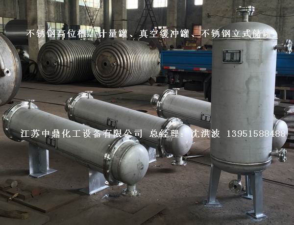 不銹鋼高位槽、真空緩沖罐、不銹鋼滴加罐、不銹鋼計量罐 