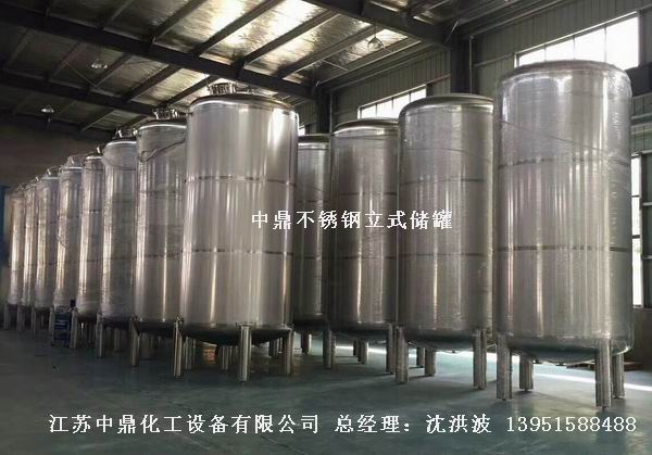 不銹鋼高位槽、真空緩沖罐、不銹鋼滴加罐、不銹鋼計量罐 