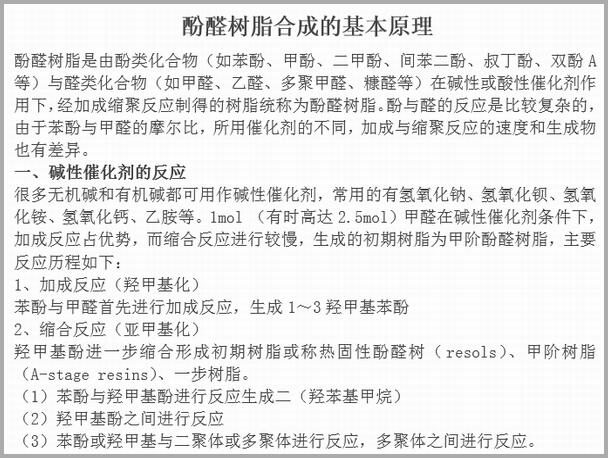 酚醛樹(shù)脂反應(yīng)釜 不飽和聚酯樹(shù)脂反應(yīng)釜 