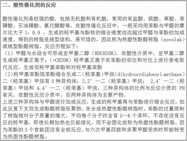 酚醛樹(shù)脂反應(yīng)釜 不飽和聚酯樹(shù)脂反應(yīng)釜 