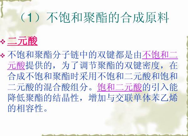 不飽和樹脂反應(yīng)釜、不飽和聚酯反應(yīng)釜 酚醛樹脂反應(yīng)釜 樹脂反應(yīng)釜 