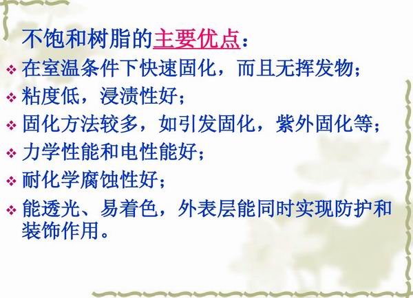 不飽和樹脂反應(yīng)釜、不飽和聚酯反應(yīng)釜 酚醛樹脂反應(yīng)釜 樹脂反應(yīng)釜 