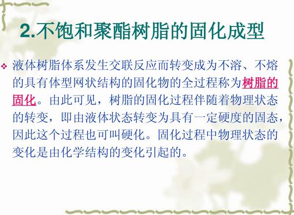 不飽和樹脂反應(yīng)釜、不飽和聚酯反應(yīng)釜 酚醛樹脂反應(yīng)釜 樹脂反應(yīng)釜 