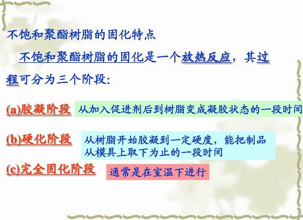 不飽和樹脂反應(yīng)釜、不飽和聚酯反應(yīng)釜 酚醛樹脂反應(yīng)釜 樹脂反應(yīng)釜 