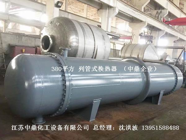 列管冷凝器、列管式冷凝器