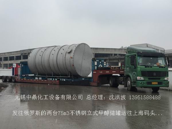 不銹鋼儲罐、不銹鋼臥式儲罐 不銹鋼立式儲罐 