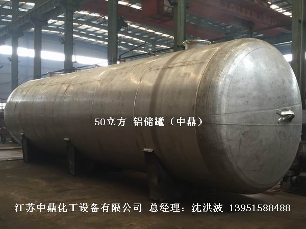 濃硝酸儲罐、鋁儲罐、濃硝酸高位槽、鋁高位槽、濃硝酸計量罐 